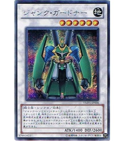 Amazon.co.jp: 遊戯王 EXVC-JP037-UR 《ジャンク・バーサーカー